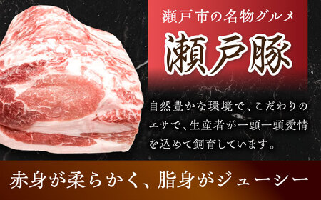 【全3回定期便】瀬戸豚 モモ スライス 1.5kg（500g×3パック） / 豚肉 モモ スライス [BBBQ180] 豚肉定期便