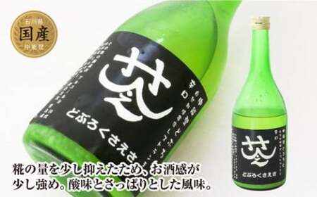 酒 さえさどぶろく 甘口 辛口 セット 500ml×2本 [道の駅織姫の里なかのと 石川県 中能登町 27aa0007]