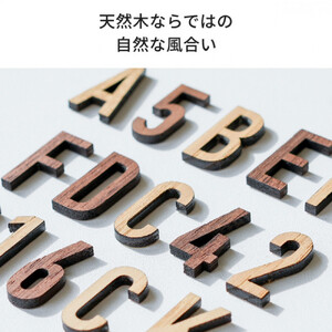 天然木のウォールステッカー アルファベット ウォールナット