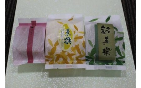 和菓子 「中條」の和菓子詰め合わせセット 14個入 [御菓子処「中條」 石川県 中能登町 27ak0001]