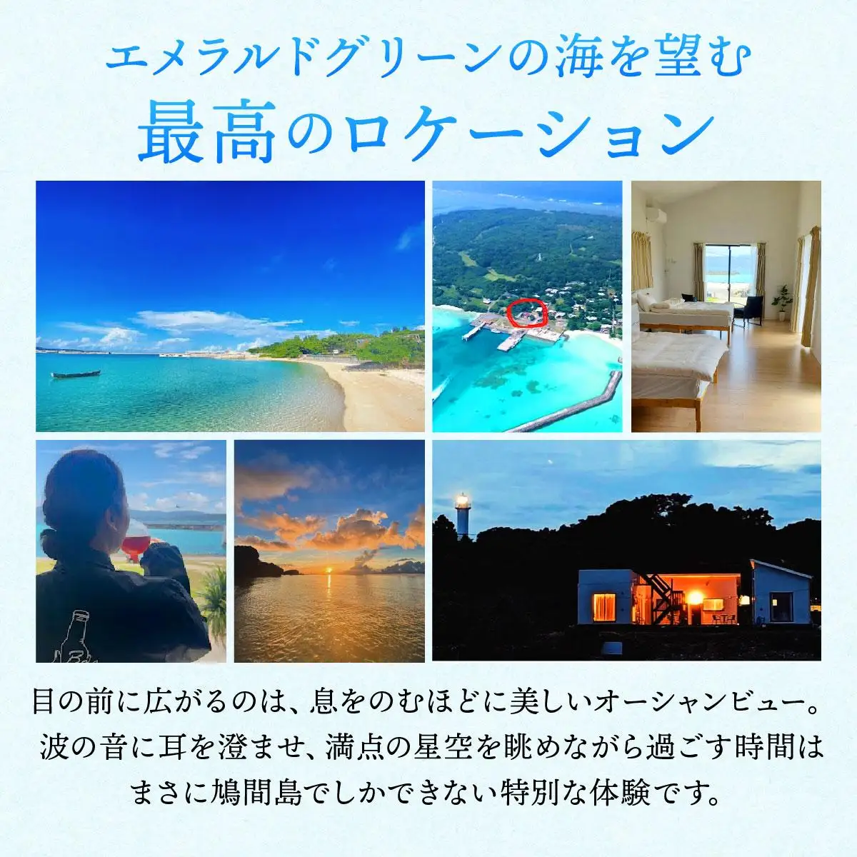 ヴィラ竜宮城鳩間 1泊2日 ペア宿泊券 オールインクルーシブプラン（ダブルルーム部屋）