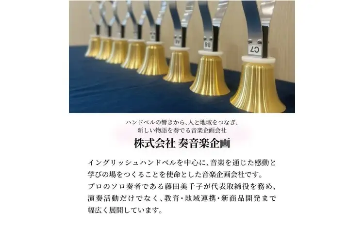 柏市発・世界に1つだけのハンドベル体験（平日・午前・2名様まで） 〈 音楽体験 チケット ふるさと納税 〉