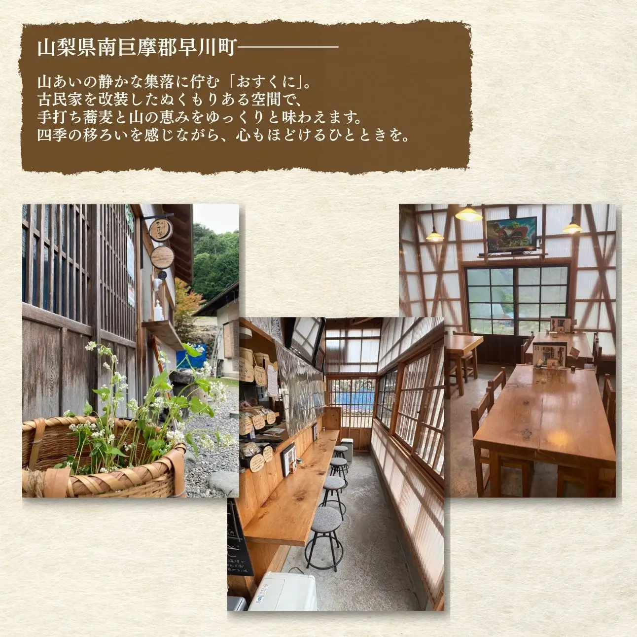 手打ち蕎麦と山の食「おすくに」 10,000円分お食事券 (1,000円×10枚)