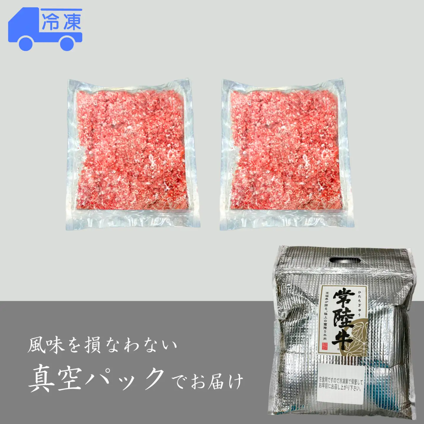 【茨城県共通返礼品】常陸牛フレーク 160g (80g×2P) K2638