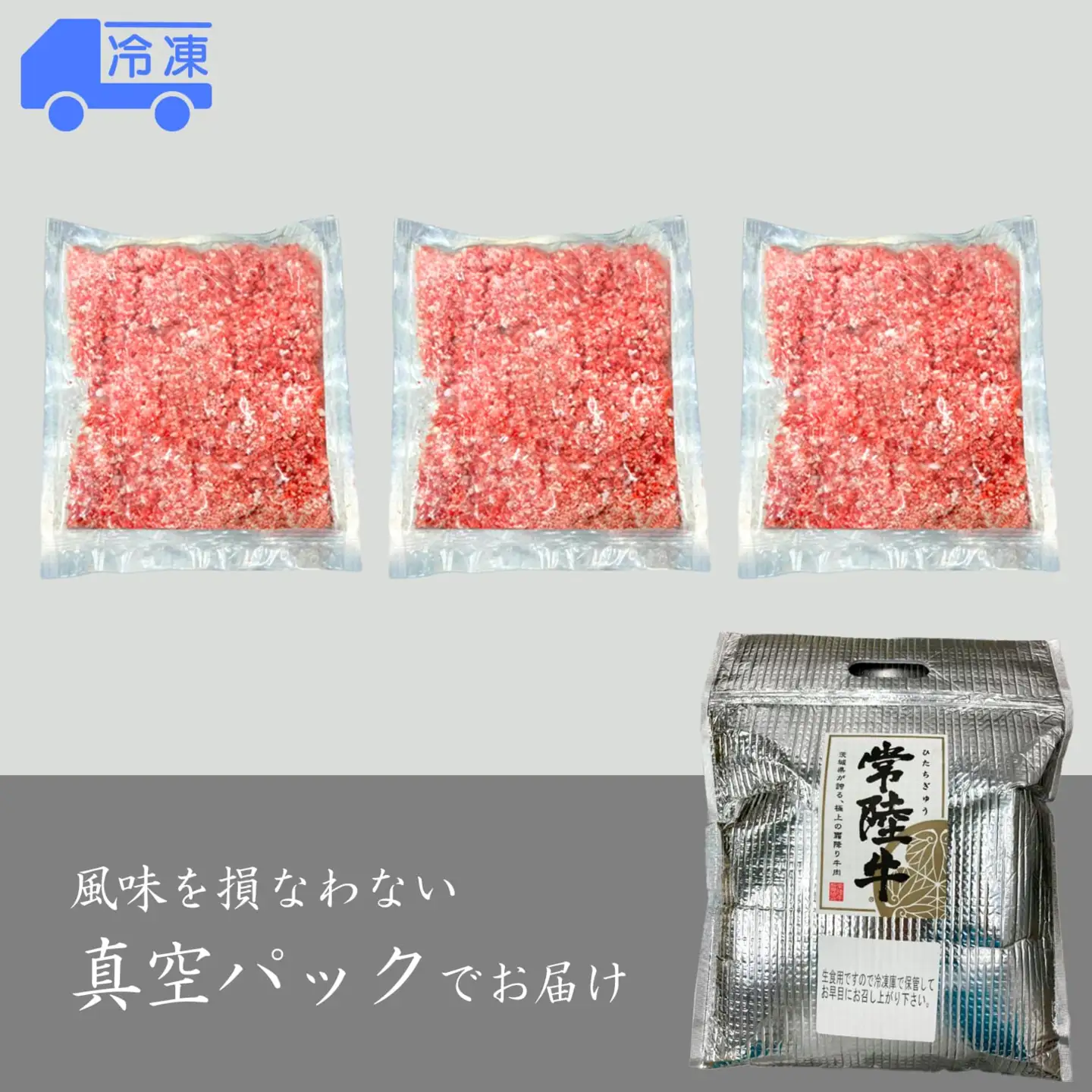 【茨城県共通返礼品】常陸牛フレーク 240g (80g×3P) K2639