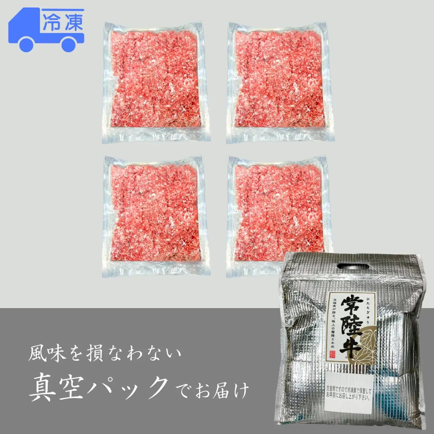 【茨城県共通返礼品】常陸牛フレーク 320g (80g×4P) K2640