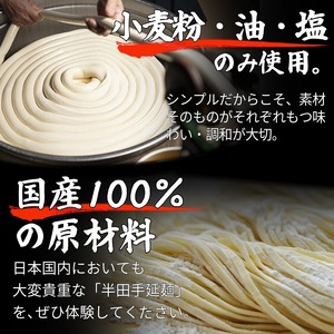半田そうめん オーガニック 4袋 そうめん