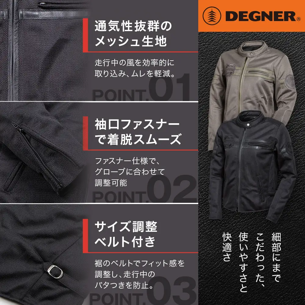 【デグナー】レディーステキスタイルメッシュジャケット ブラック Sサイズ｜京都 バイクギア 人気ブランド バイク [FR22SJ-7]