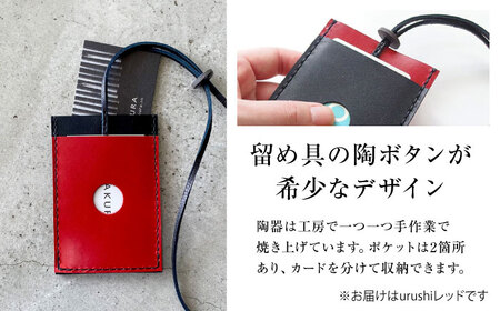 カードケース 手縫いパス＆カードケース himo urushiレッド 本革 パスケース 定期入れ カード メンズ レディース大阪府高槻市/KAKURA[AOBI060]