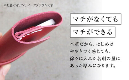 名刺入れ 手縫い紐巻き名刺ケース アンティークブラウン 本革 カードケース 名刺[AOBI061]