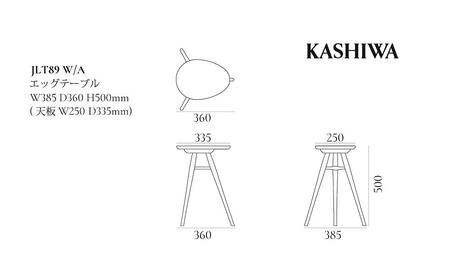 【KASHIWA】エッグテーブル オーク材 | サイドテーブル 飛騨の家具 飛騨家具 木製 人気 おすすめ 新生活 一人暮らし 国産 飛騨高山 柏木工 AM041