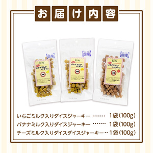 First ふるっとジャーキー　フルーツ３点セット 犬のおやつ 犬用おやつ 犬のスナック 犬用スナック ドッグフード 犬のごはん 犬用ごはん 犬のエサ 犬用ジャーキー スティック わんちゃん ワンちゃん 奈良県 生駒市 送料無料