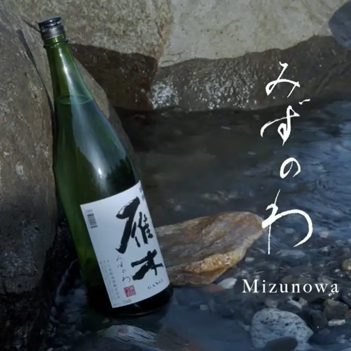 雁木 純米吟醸 みずのわ 720ml【八百新酒造(株)】