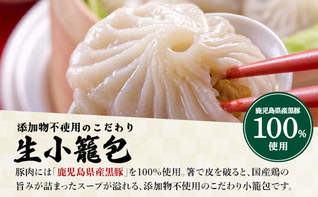 芦屋伊東屋 黒豚焼き小籠包1袋・生小籠包1袋セット