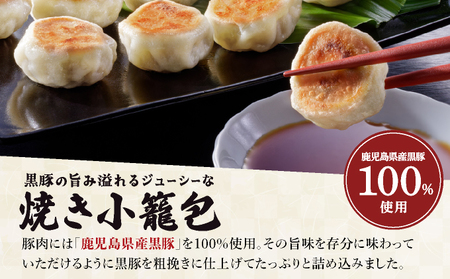 芦屋伊東屋 業務用一口餃子 90個＋小籠包セット