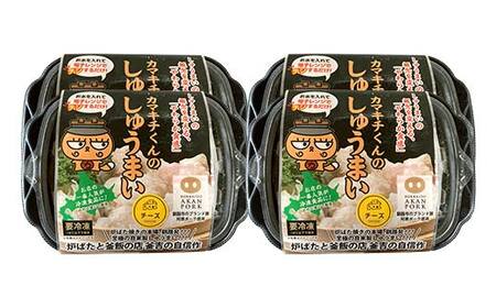 ★北海道の豚肉を使用★チーズシュウマイ 4パック 冷凍 レンチン 焼売 シュウマイ しゅうまい 肉シュウマイ 肉 豚肉 チーズ 冷凍食品 レンジ 時短 タイパ 時短 簡単 便利 おかず 惣菜 お弁当 家庭用 中華 中華惣菜 北海道 釧路市 F4F-8599