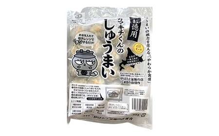 ★北海道の豚肉を使用★チーズシュウマイ お徳用袋1袋 冷凍 レンチン 焼売 シュウマイ しゅうまい 肉シュウマイ 肉 豚肉 チーズ 冷凍食品 レンジ 時短 タイパ 時短 簡単 便利 おかず 惣菜 お弁当 家庭用 中華 中華惣菜 北海道 釧路市 F4F-8602