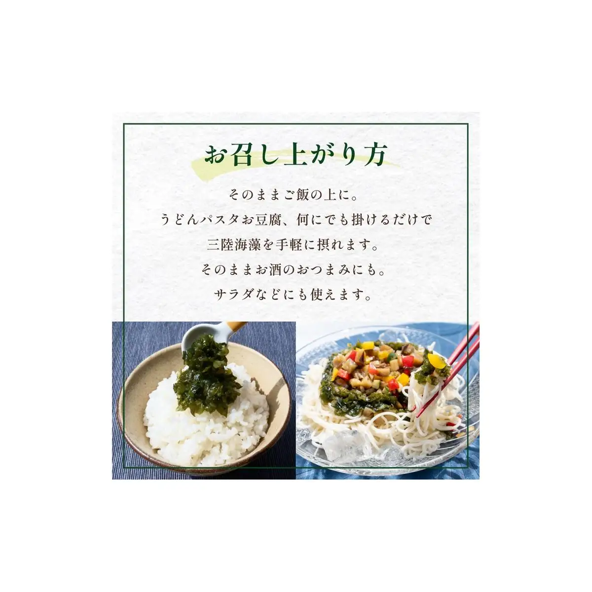 三陸わかめの一本だし 10個 セット わかめ ワカメ だし 出汁 茎わかめ 昆布 めかぶ 海藻 おかず ご飯のお供 ご飯にかけるだけ ヘルシー 宮城県 石巻市