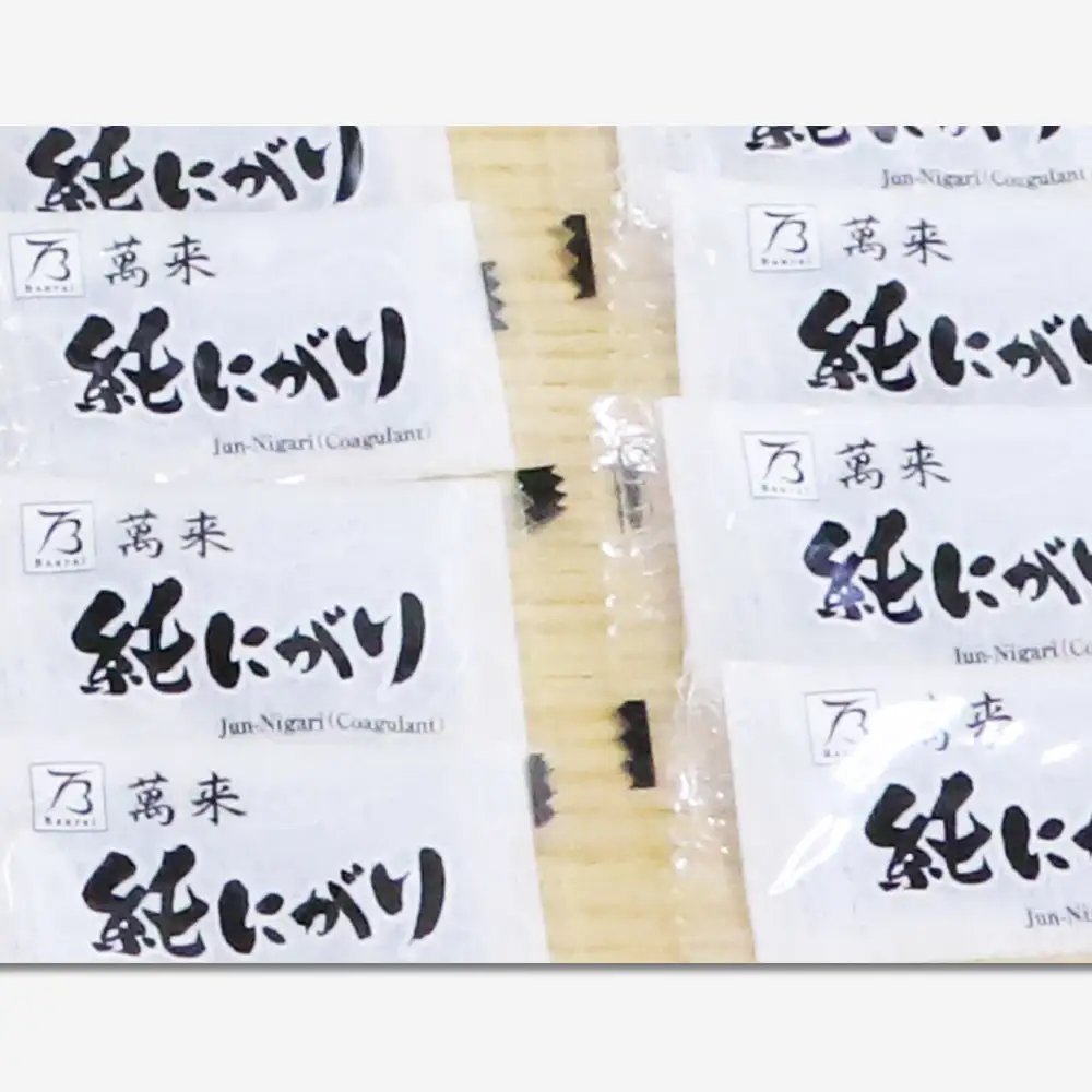 つくる豆腐セット・味比べ【豆腐、にがり、無添加、オーガニック、発酵食品、スローライフ、手作り、安心、三重県、四日市市、ふるさと納税】