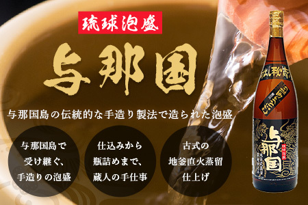 泡盛一升2本セット（30度） E001 ｜ 沖縄県 与那国町 お酒 泡盛 合名会社崎元酒造所 お祝い