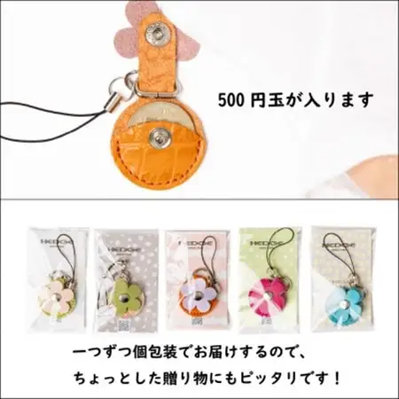 【訳あり5個セット】500円玉が入る!お花をモチーフにした牛革ストラップ レザーキーホルダー【1678584】