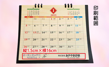 木製カレンダー 卓上 カレンダー 3種 の 木材 から 選べる ヒノキ トドマツ カバ 5個 オーダーメイド 作成 木製 木の香り 和紙 ビジネス おしゃれ 仕事 日用品 北海道 芦別市 ヒノキ