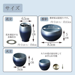 仏具セット　六具足　彩月　「はせがわ」＆「ササキ」共同開発商品