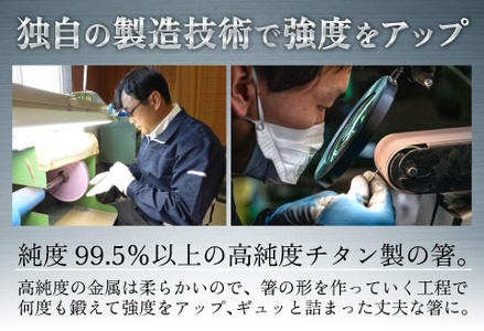 【めがね職人が作る】チタン箸 縞