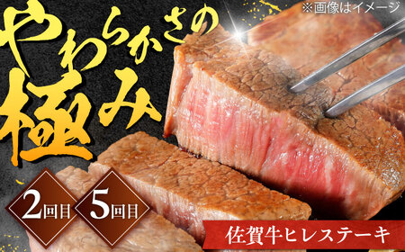 【全6回定期便】佐賀牛 赤身定期便 2?3人前 計2.8kg（ヒレステーキ・モモスライス・モモ焼肉）吉野ヶ里町/やま田商店[FCH030]