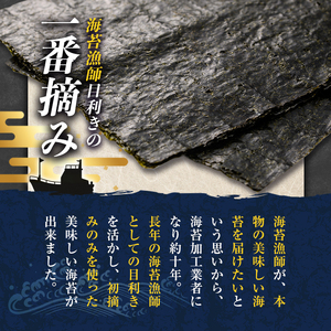 ＜隔月3回定期＞有明海産・一番摘み海苔 味のり(総計12本・10切60枚×4本×3回) 福岡県産有明のり 海苔 味海苔 味付きのり 味付け海苔 味付けのり あじのり 有明海 初摘み 一番摘み 常温 常温保存 定期便【ksg1833】【COLEZO】