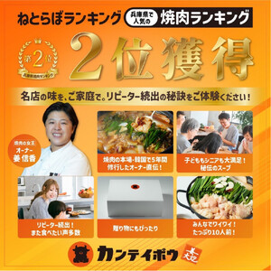 もつ鍋バラエティセット6人前(800g)