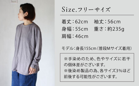 kito オーガニックコットン ロンT 【淡藤色】 / オーガニック コットン 綿100　手染め 草木染め ロンＴ ロングＴシャツ 長袖 ロングスリーブ トップス ファッション インナー 女性用 レディース ギフト 贈答 プレゼント / 大村市 / ISTIST[ACZW037]
