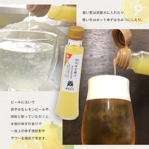 柚子の美味しさ丸しぼり！丸しぼり 100%ゆず果汁 3本セット