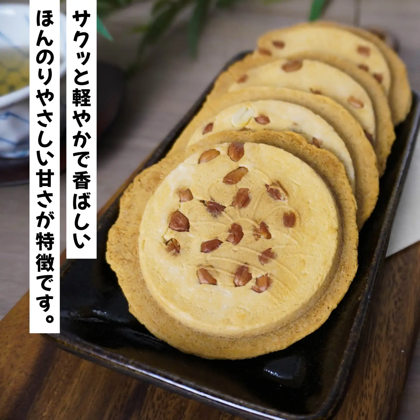 【いずもり】南部せんべい クッキー風せんべい ３袋（12枚） 個包装 青森県 八戸市