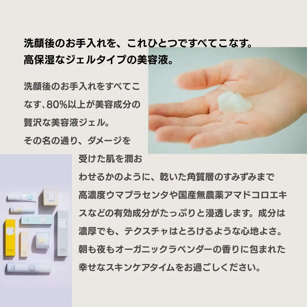 【sunao】京の拘りスキンケア リバースジェル 75g｜京都 自然素材 オールインワン スキンケア用品 人気