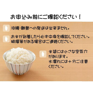令和7年産 栃木県産コシヒカリ なすそだち 5kg JAなすの産地直送【大田原市・那須塩原市・那須町共通返礼品】