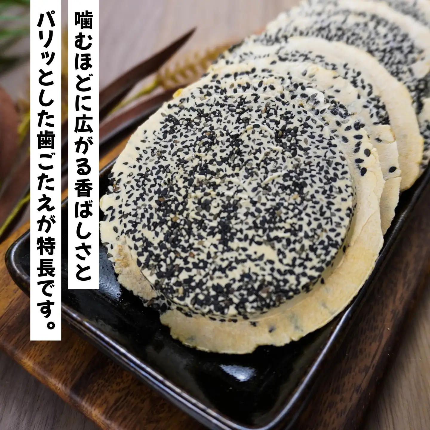 【いずもり】南部せんべい 特上ごませんべい ３袋（21枚） 個包装 青森県 八戸市
