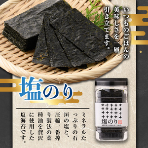 ＜隔月6回定期＞有明海産一番摘みおすすめ海苔セット(総計24本・4本×6回)  福岡県産有明のり のり 味付け海苔 味のり 焼きのり 焼き海苔 塩海苔 一番摘み 常温 常温保存 定期便  【ksg1838】【COLEZO】
