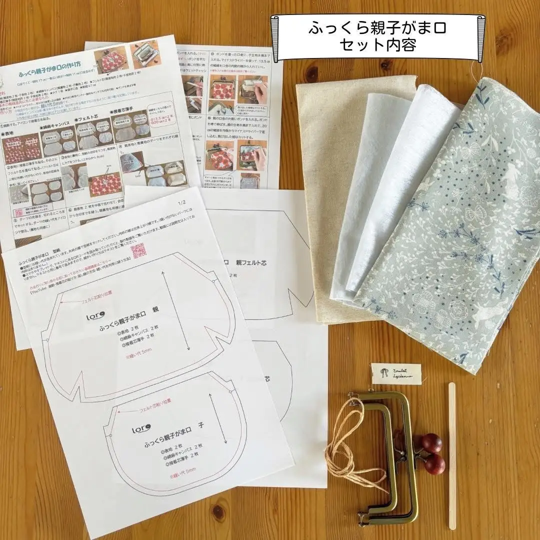 ふっくら親子がま口手芸キット【生地 グリーン地 森と動物柄】｜ 手芸キット がま口財布 長野県 千曲市