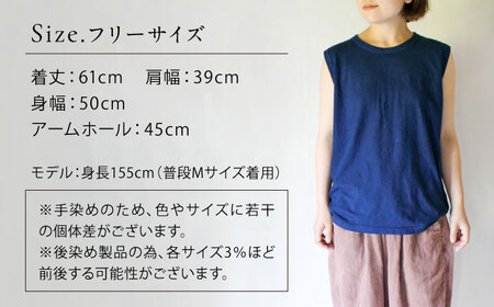 kito オーガニックコットン タンクトップ 【群青色】 / オーガニック コットン 綿100　手染め 草木染め タンクトップ トップス ファッション インナー 女性用 レディース ギフト 贈答 プレゼント / 大村市 / ISTIST[ACZW043]
