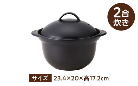 【美濃焼】5ミニッツクッカー 炊飯土鍋 2合炊き ブラック 直火【丸利玉樹利喜蔵商店】直火炊き 2合 お米 煮込み[MCC115]