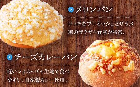 パン10種 パン詰め合わせ[MHD001]