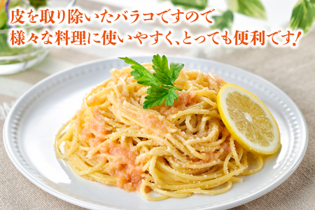 明太子 チューブ 明太ばらこ スタンドパウチタイプ 300g 5個 計1.5kg セット [やまやコミュニケーションズ 福岡県 筑紫野市 21761387] 