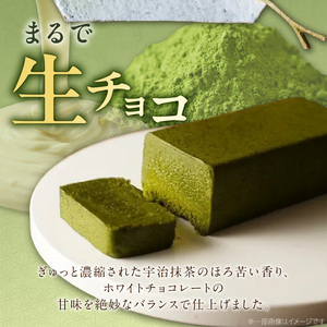 ＵＮＩ　抹茶テリーヌ _ 抹茶 テリーヌ 450g × 1本 超濃厚 しっとり ねっとり 口当たり 宇治抹茶 ほろ苦い 香り ホワイトチョコレート 甘み バランス お菓子 洋菓子 ケーキ スイーツ デザート 抹茶スイーツ おやつ お取り寄せ 福岡県 久留米市 送料無料  〔Dw092〕
