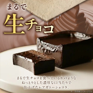 ＵＮＩ　ショコラテリーヌ _ ショコラ テリーヌ 450g × 1本 レア ガトーショコラ 濃厚 ねっとり 口当たり バニラアイス クッキー 相性がいい フォンダンショコラ お菓子 洋菓子 ケーキ スイーツ デザート おやつ お取り寄せ 福岡県 久留米市 送料無料  〔Dw093〕