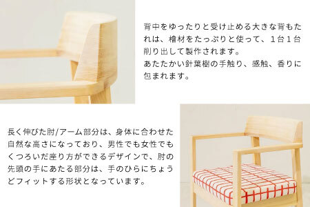 椅子 コダマチェア 家具 インテリア 東濃桧 桧 檜 ヒノキ 針葉樹 無垢材 木製 持ち運び 軽量 イス チェア 東白川村 コダマプロジェクト 【 24種の座面ファブリックから選べる！】【北海道・沖縄県・離島配送不可】