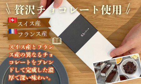 15分で味わう至福のひととき。「本屋のテリーヌ」（300ｇ×2本）テリーヌ C240-006