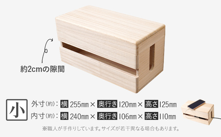 ケーブルボックス桐 小2個 木製 配線 ケーブルボックス 収納 桐 コンセント コード コードケース 配線隠し ケーブル テーブルタップ コードボックス 蓋付き シンプル おしゃれ インテリア 新生活 プレゼント ギフト 贈り物 福岡 九州 福岡県
