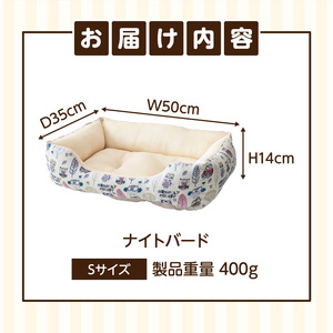 SMILE スクエアベッド ナイトバード柄 Sサイズ ワンちゃん わんちゃん ペット用品 ペット用 ベッド 犬ベッド 奈良県 生駒市