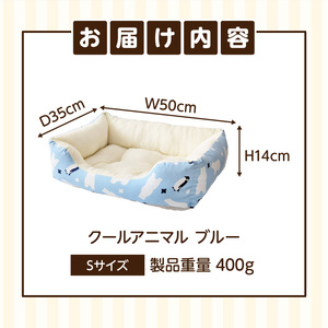 SMILE スクエアベッド クールアニマル柄 ブルーSサイズ ワンちゃん わんちゃん ペット用品 ペット用 ベッド 犬ベッド 奈良県 生駒市